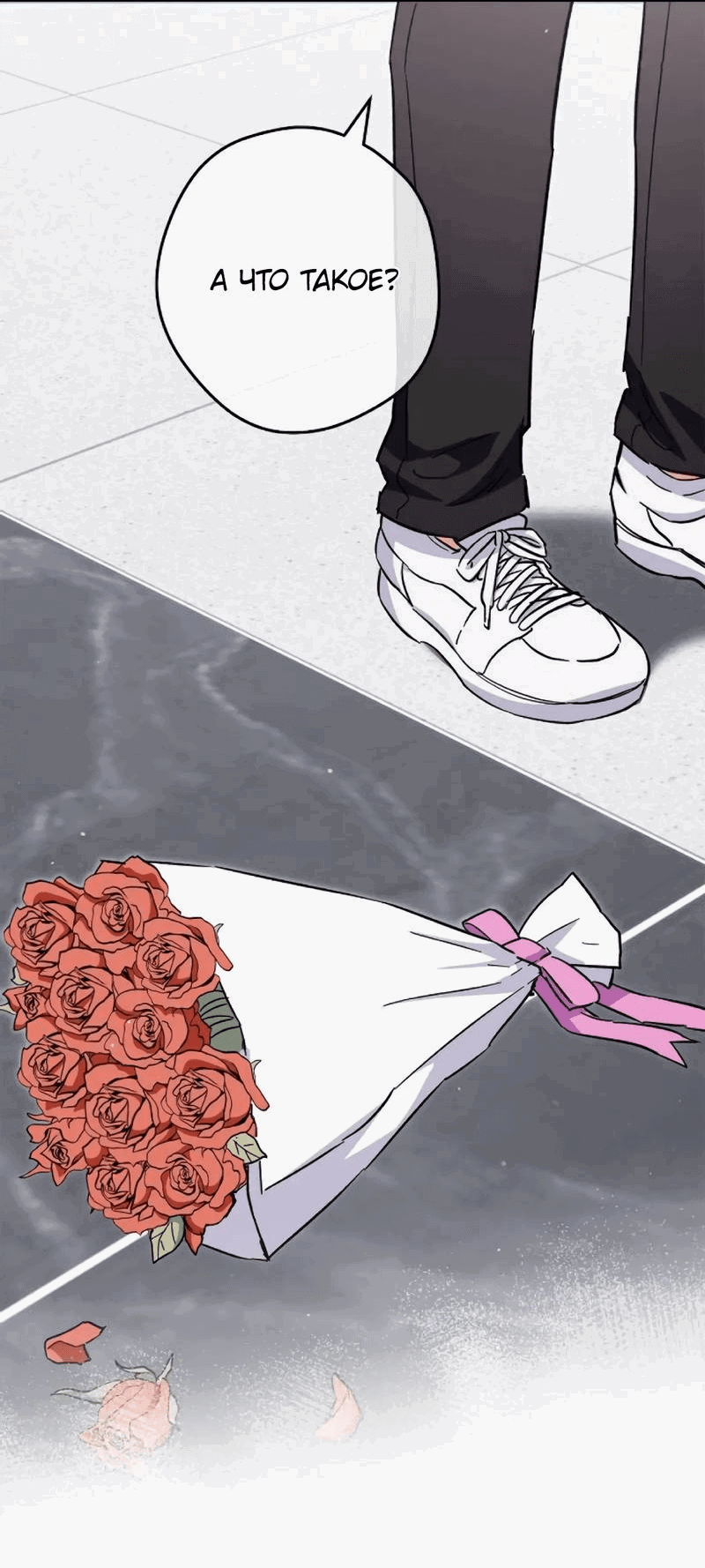 Манга Выживание некроманта - Глава 73 Страница 55