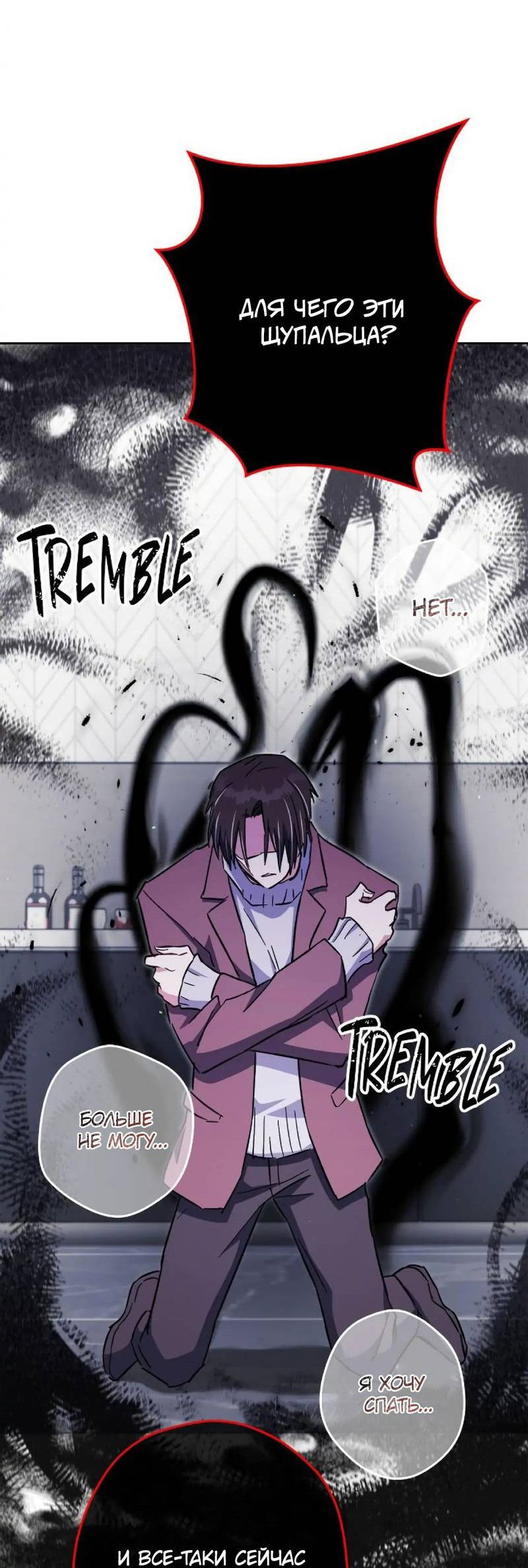 Манга Выживание некроманта - Глава 73 Страница 43