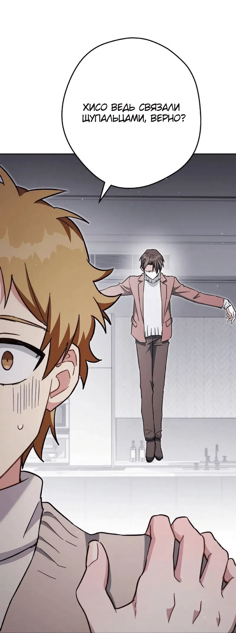 Манга Выживание некроманта - Глава 73 Страница 56