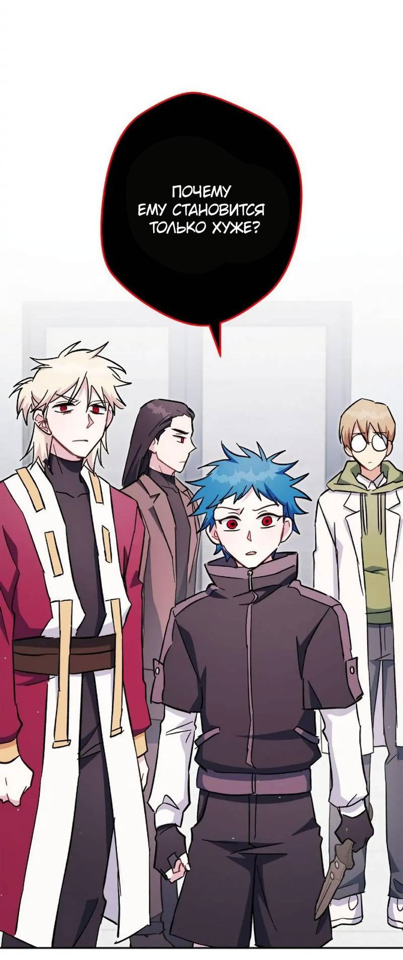 Манга Выживание некроманта - Глава 73 Страница 59