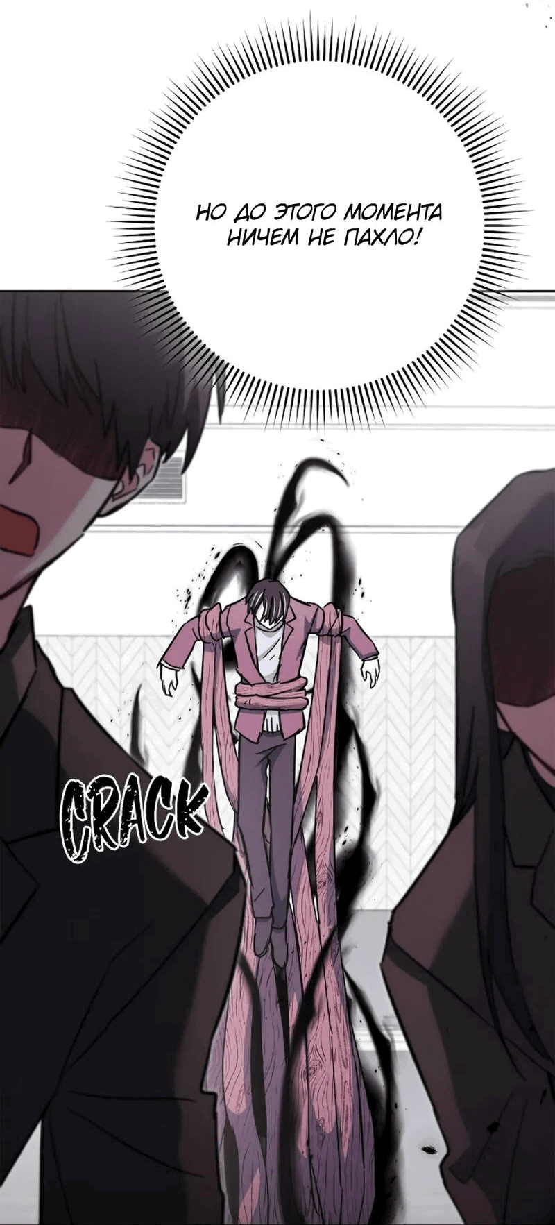 Манга Выживание некроманта - Глава 73 Страница 81