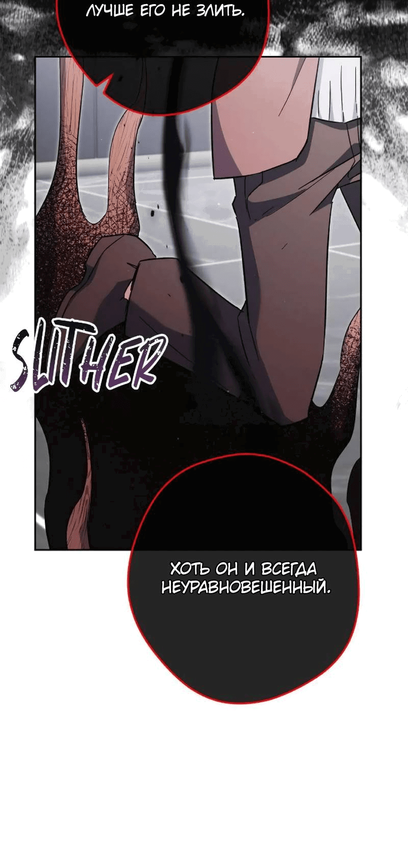 Манга Выживание некроманта - Глава 73 Страница 44