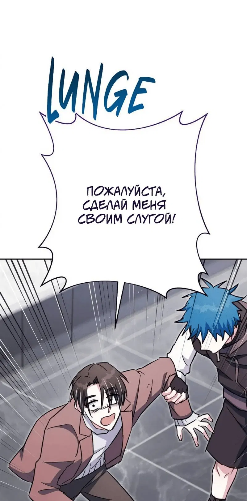 Манга Выживание некроманта - Глава 73 Страница 40