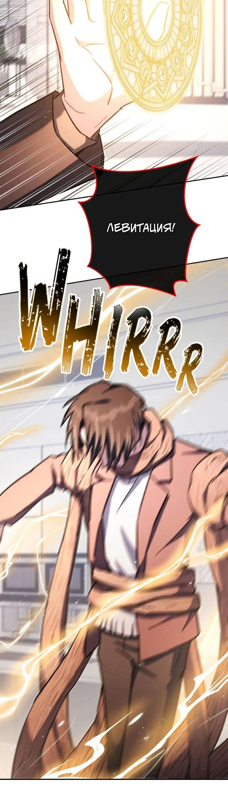 Манга Выживание некроманта - Глава 73 Страница 63