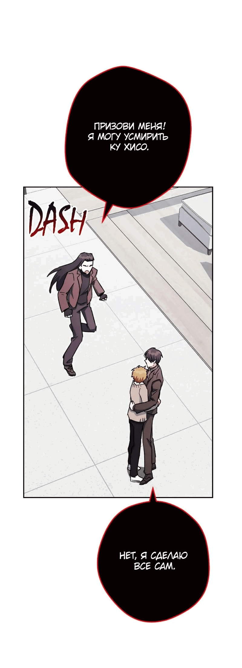 Манга Выживание некроманта - Глава 73 Страница 68