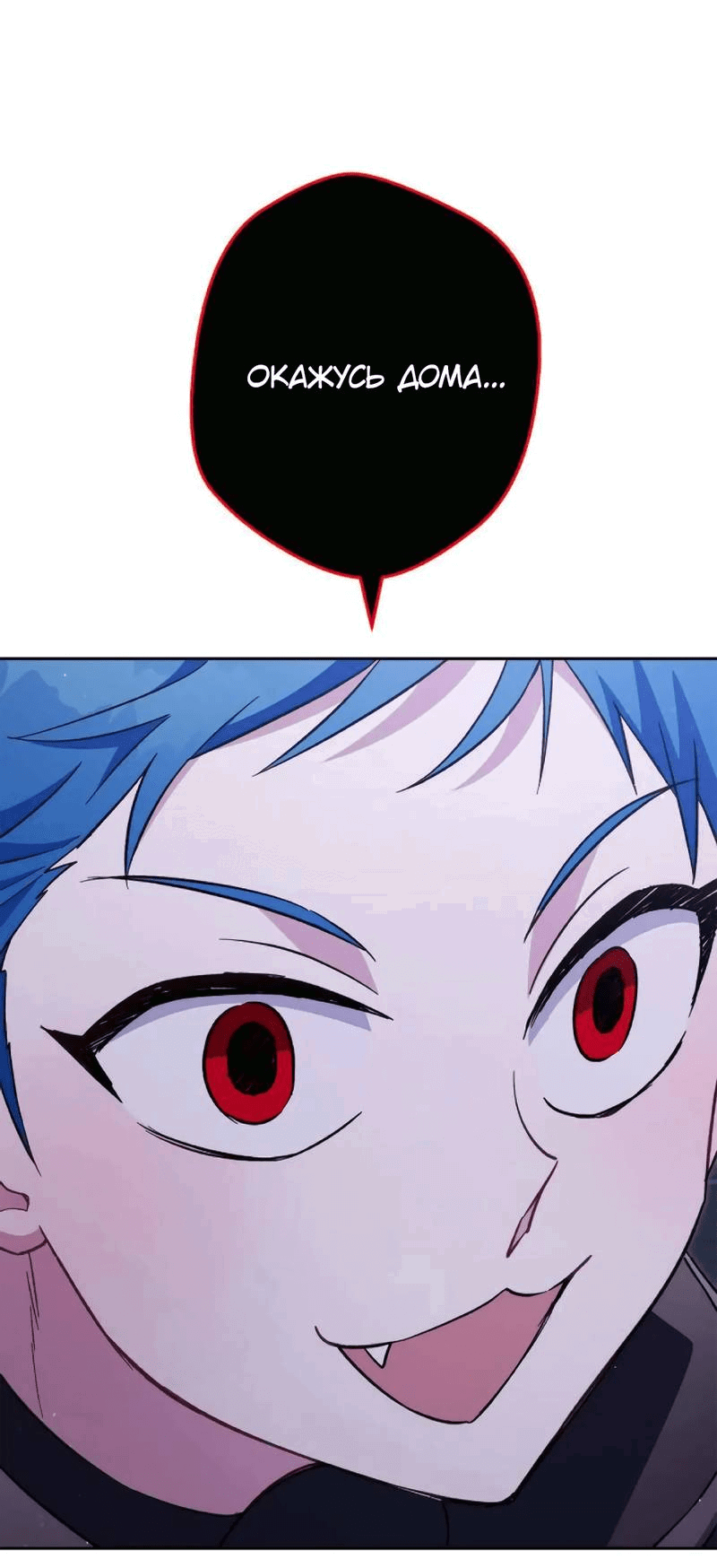 Манга Выживание некроманта - Глава 73 Страница 17