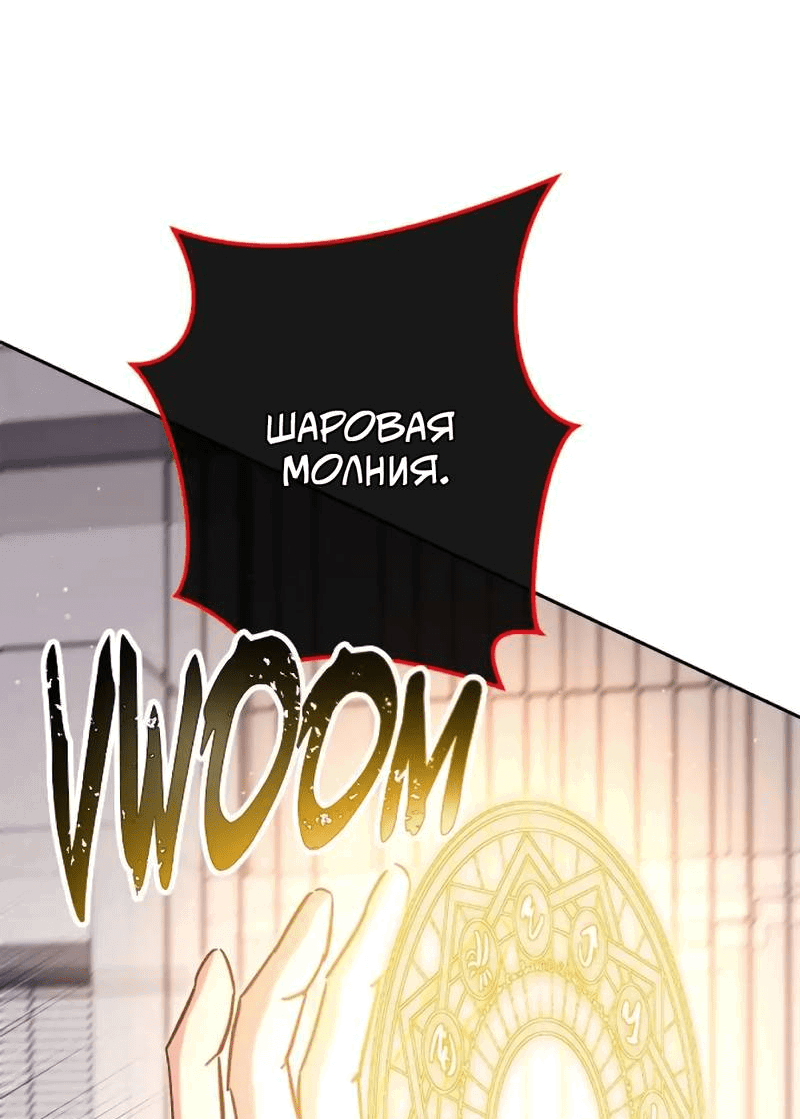 Манга Выживание некроманта - Глава 73 Страница 62