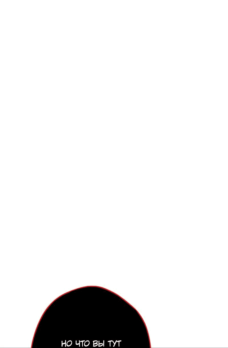 Манга Выживание некроманта - Глава 73 Страница 3