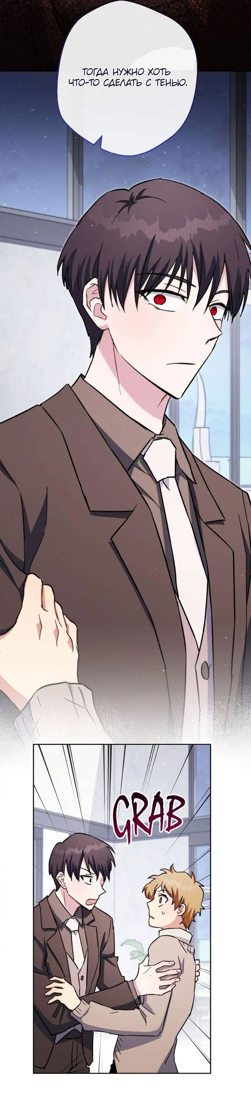 Манга Выживание некроманта - Глава 73 Страница 53