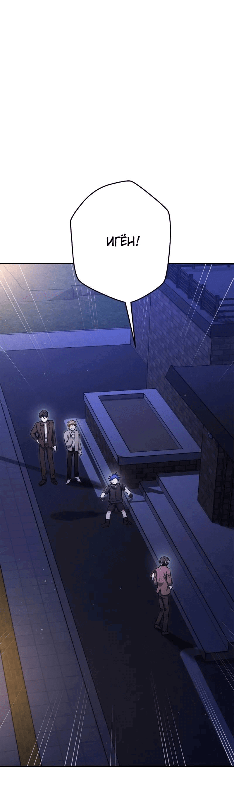 Манга Выживание некроманта - Глава 73 Страница 19