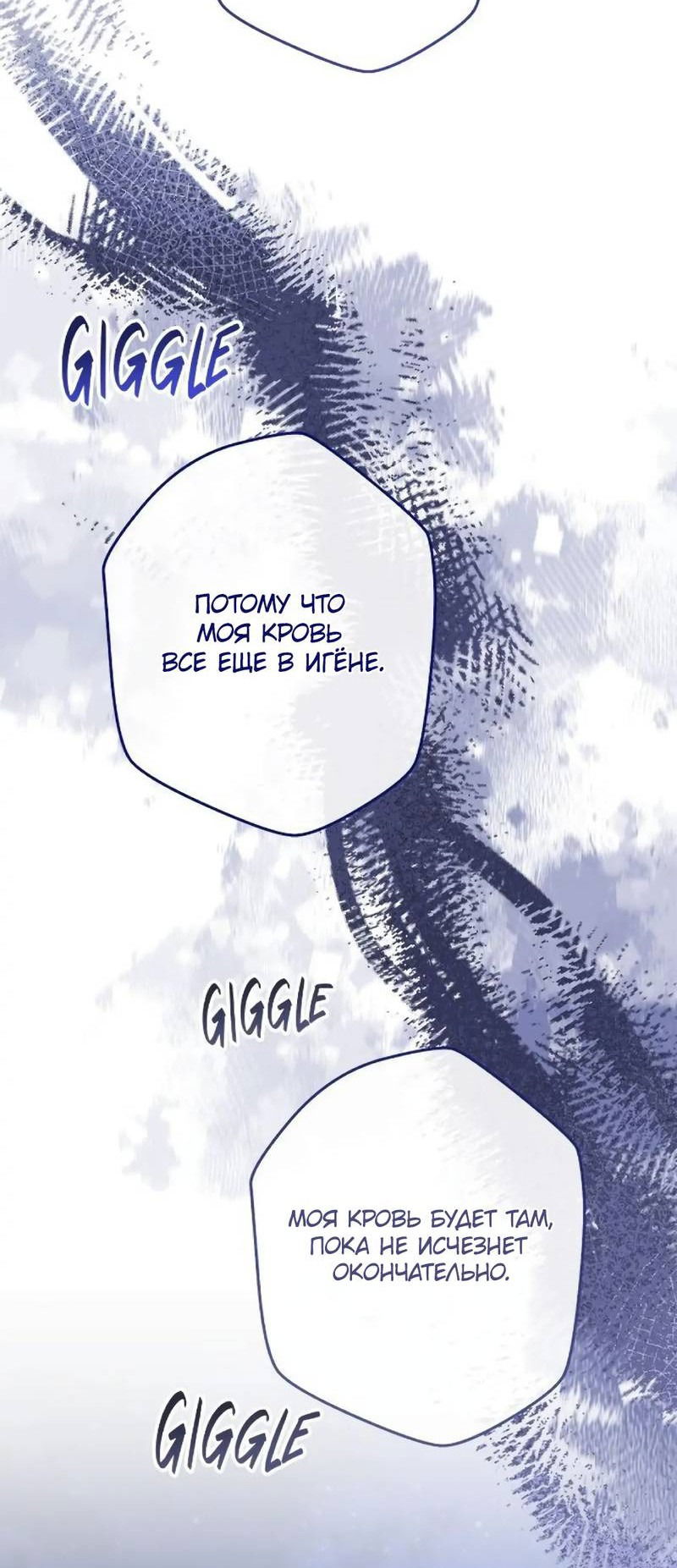 Манга Выживание некроманта - Глава 73 Страница 28