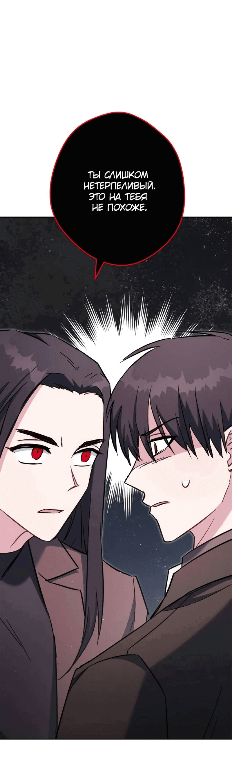 Манга Выживание некроманта - Глава 73 Страница 70