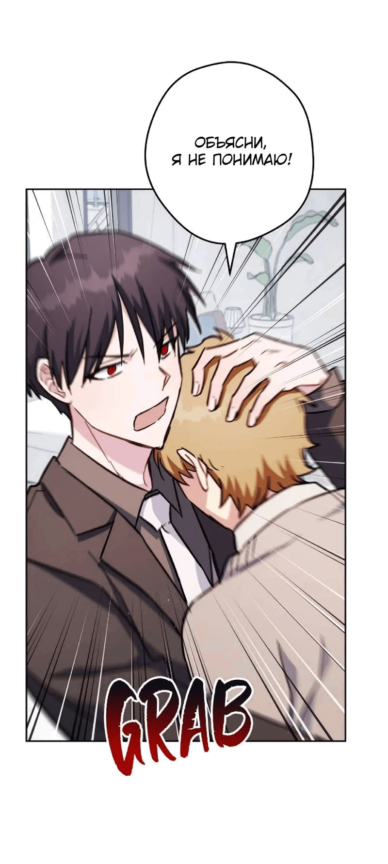 Манга Выживание некроманта - Глава 73 Страница 61