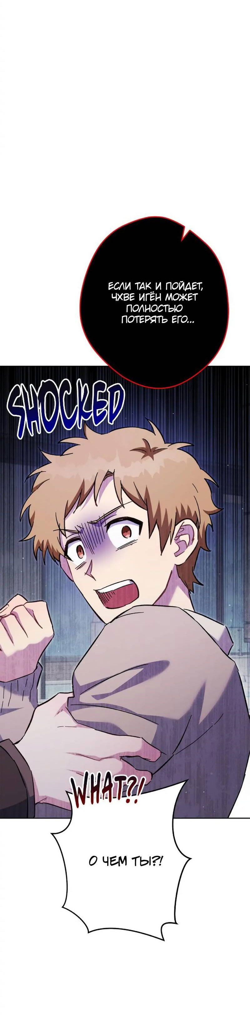 Манга Выживание некроманта - Глава 73 Страница 60