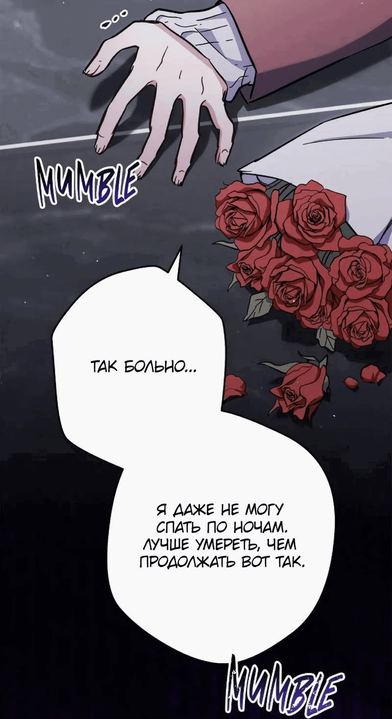 Манга Выживание некроманта - Глава 73 Страница 37