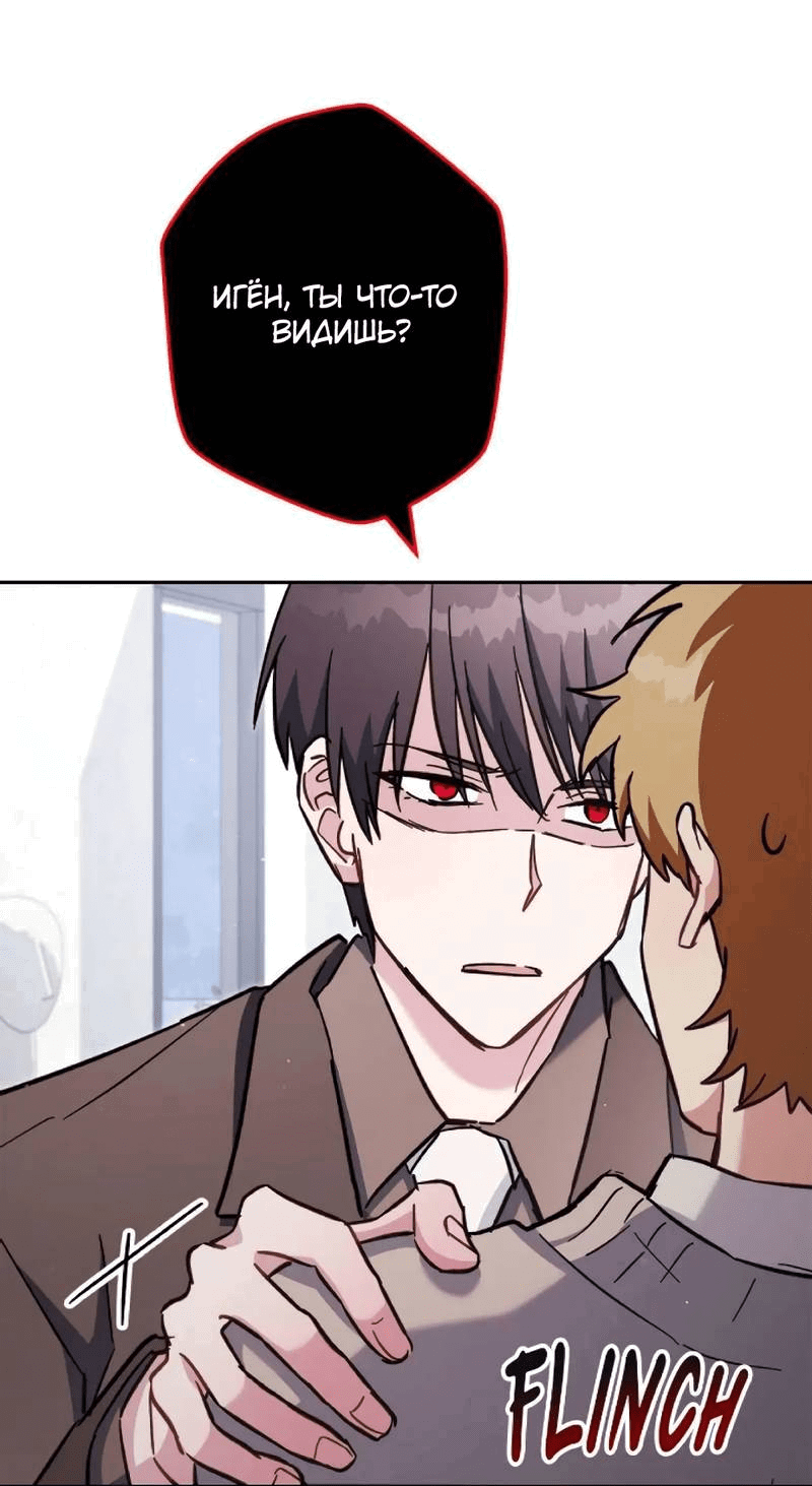 Манга Выживание некроманта - Глава 73 Страница 54