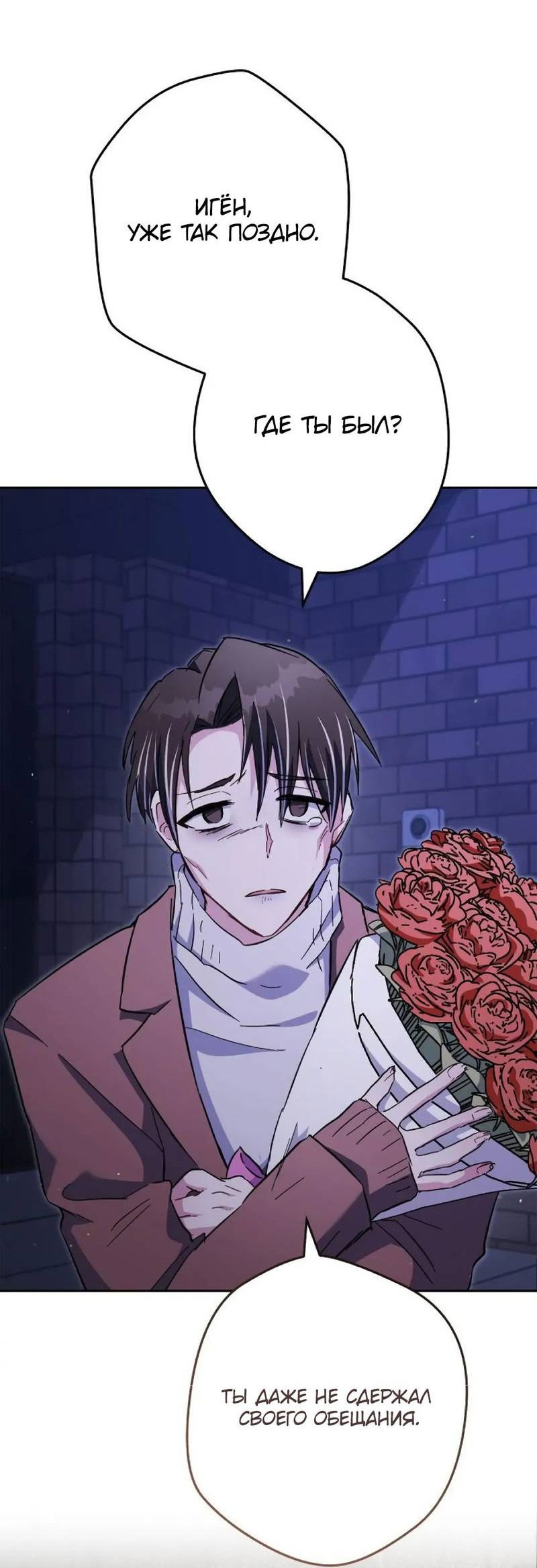 Манга Выживание некроманта - Глава 73 Страница 20