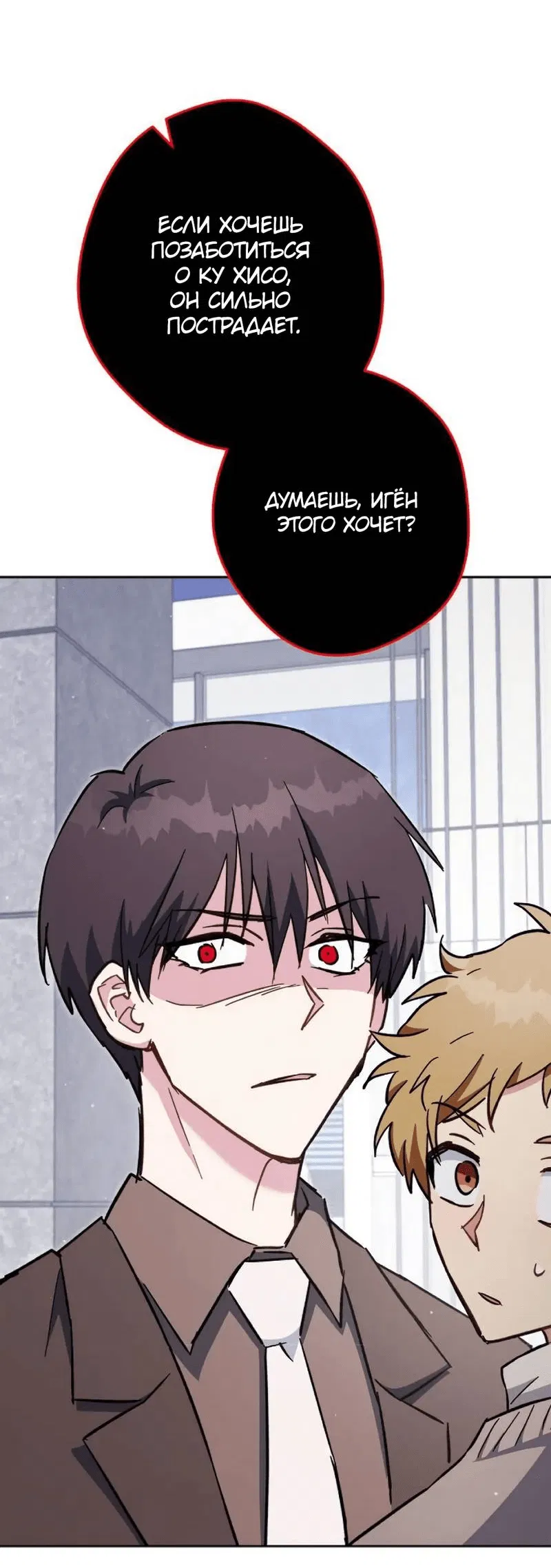 Манга Выживание некроманта - Глава 73 Страница 71