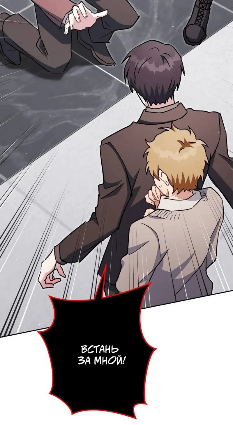 Манга Выживание некроманта - Глава 73 Страница 41