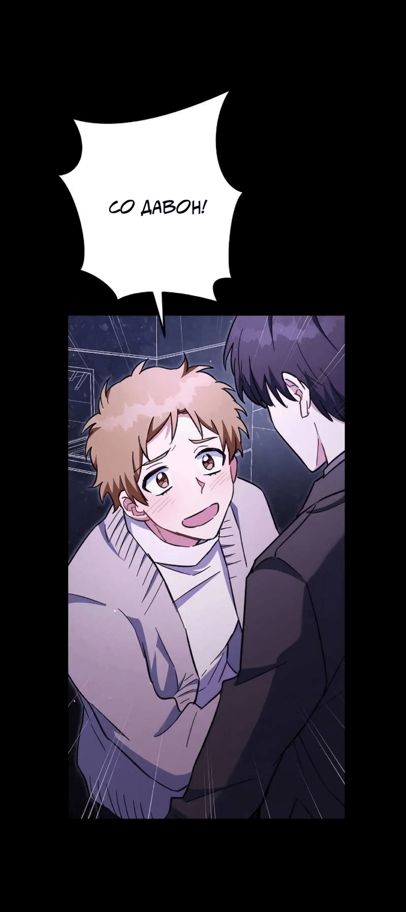 Манга Выживание некроманта - Глава 73 Страница 90