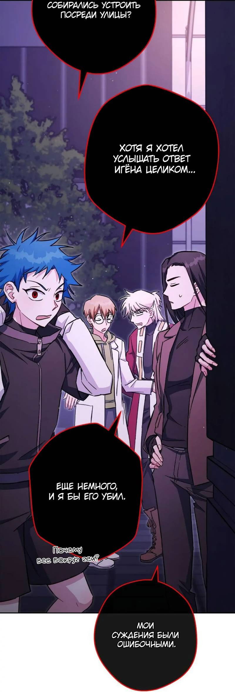 Манга Выживание некроманта - Глава 73 Страница 4