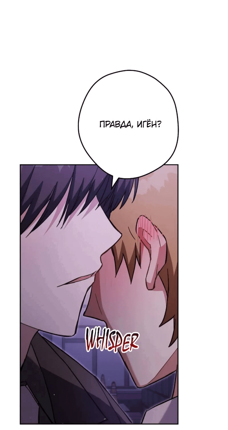 Манга Выживание некроманта - Глава 72 Страница 8