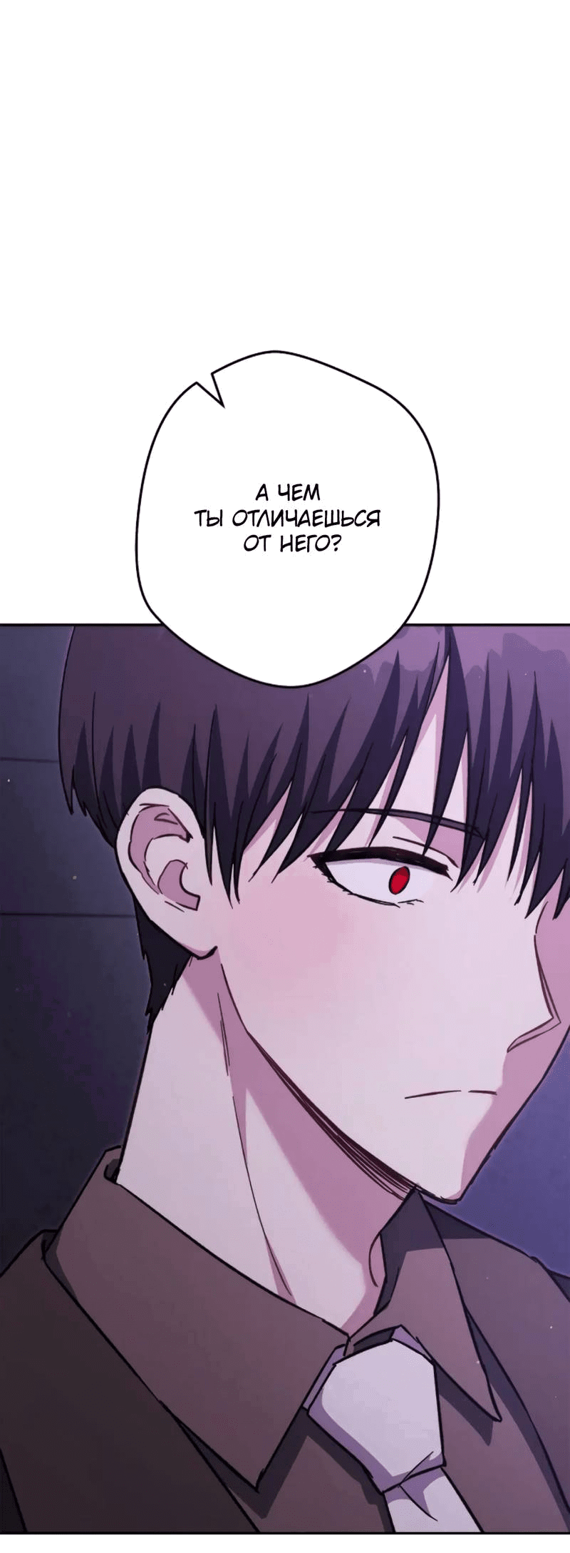 Манга Выживание некроманта - Глава 72 Страница 35