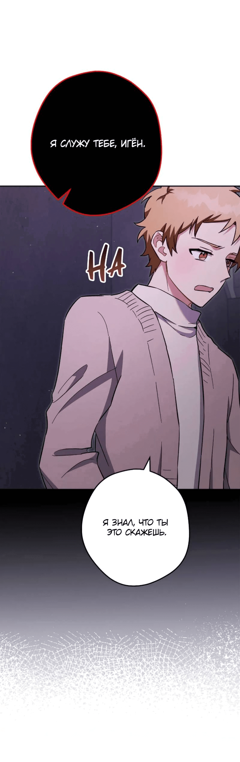 Манга Выживание некроманта - Глава 72 Страница 41