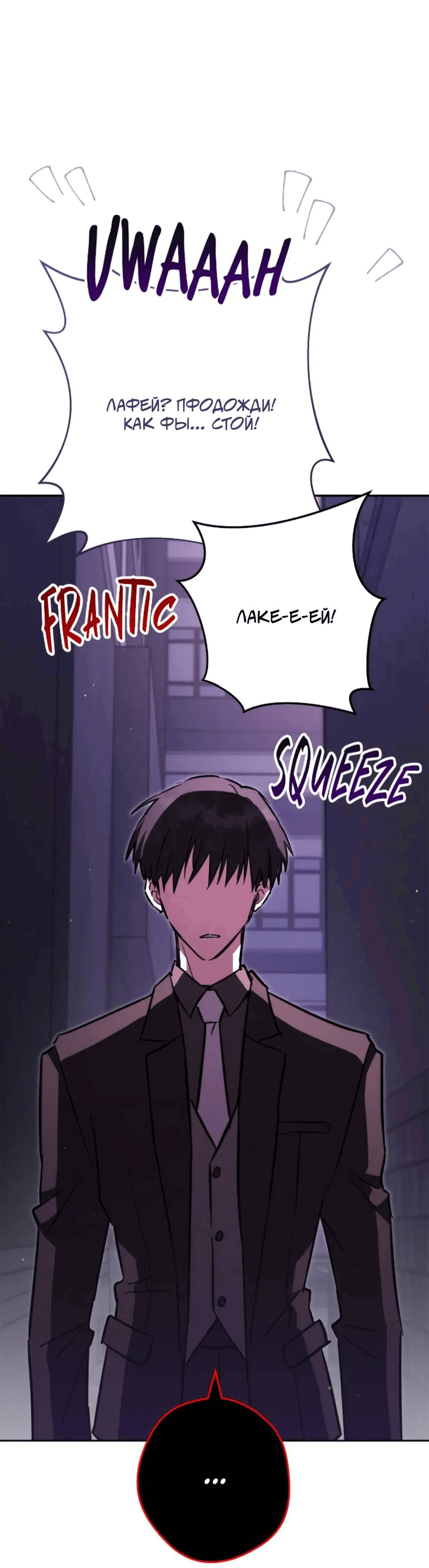 Манга Выживание некроманта - Глава 72 Страница 85