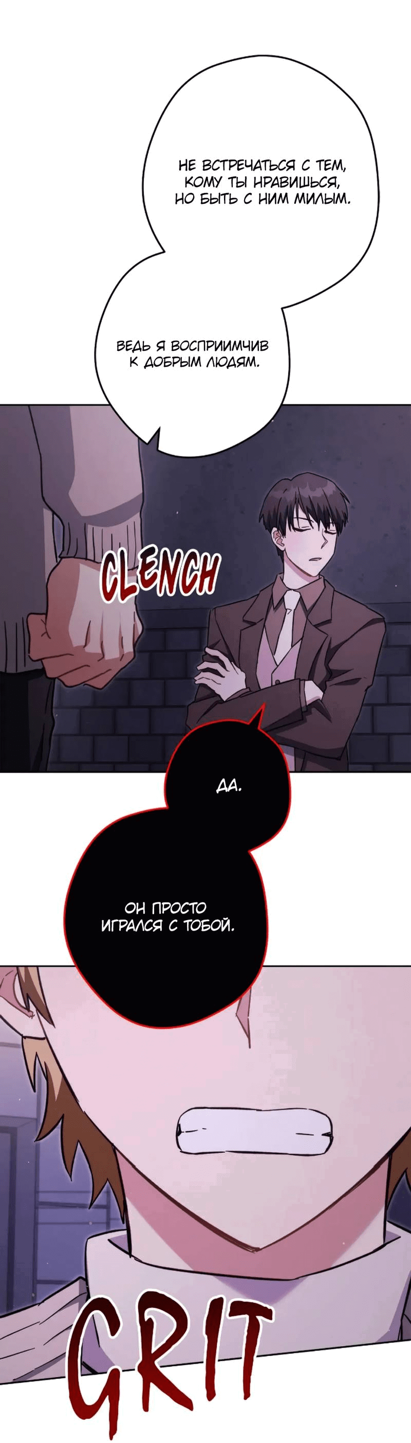 Манга Выживание некроманта - Глава 72 Страница 34