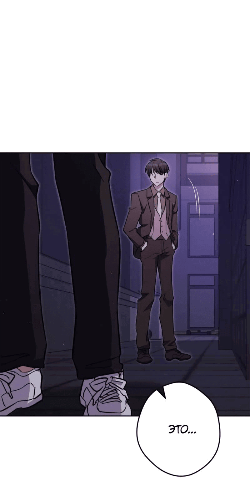 Манга Выживание некроманта - Глава 72 Страница 23