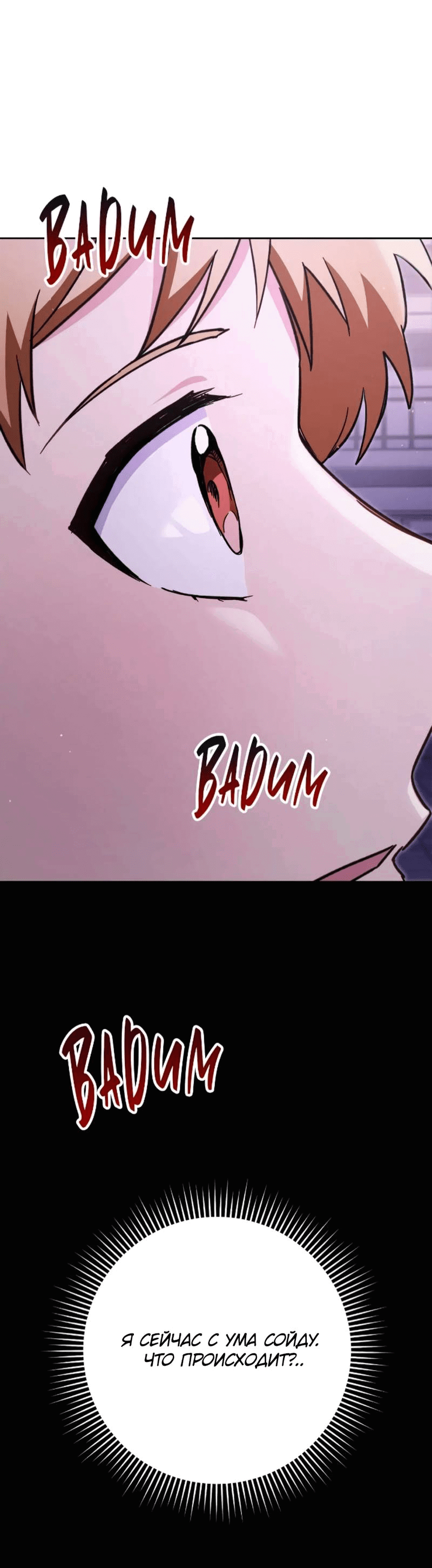 Манга Выживание некроманта - Глава 72 Страница 62