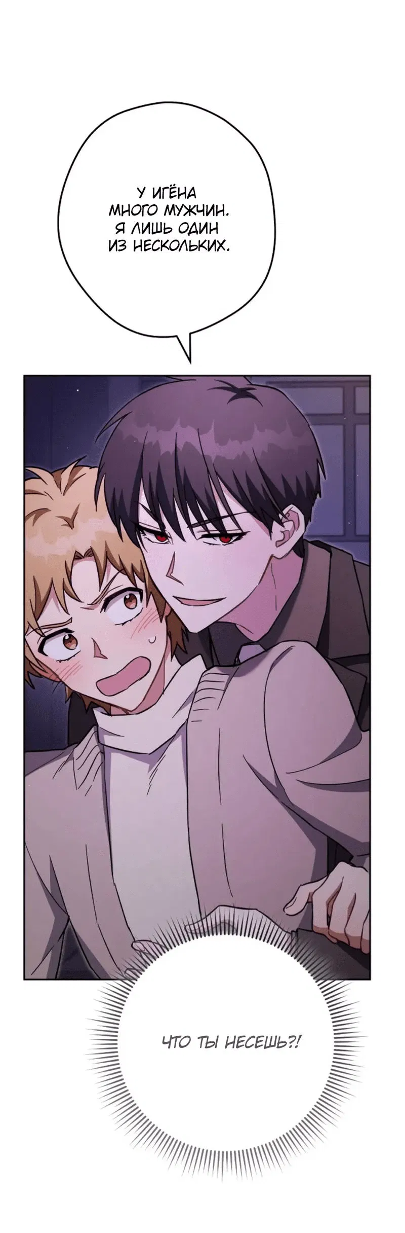 Манга Выживание некроманта - Глава 72 Страница 3