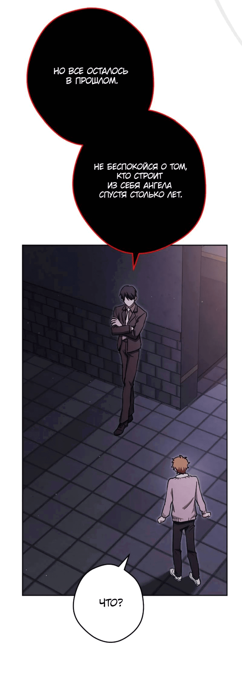 Манга Выживание некроманта - Глава 72 Страница 29