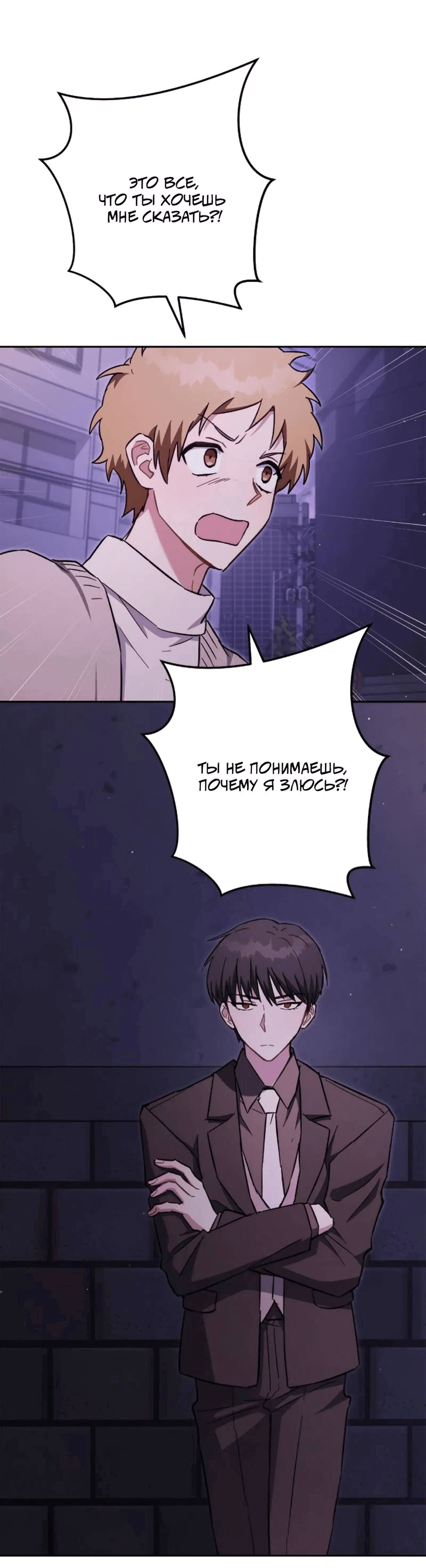 Манга Выживание некроманта - Глава 72 Страница 30