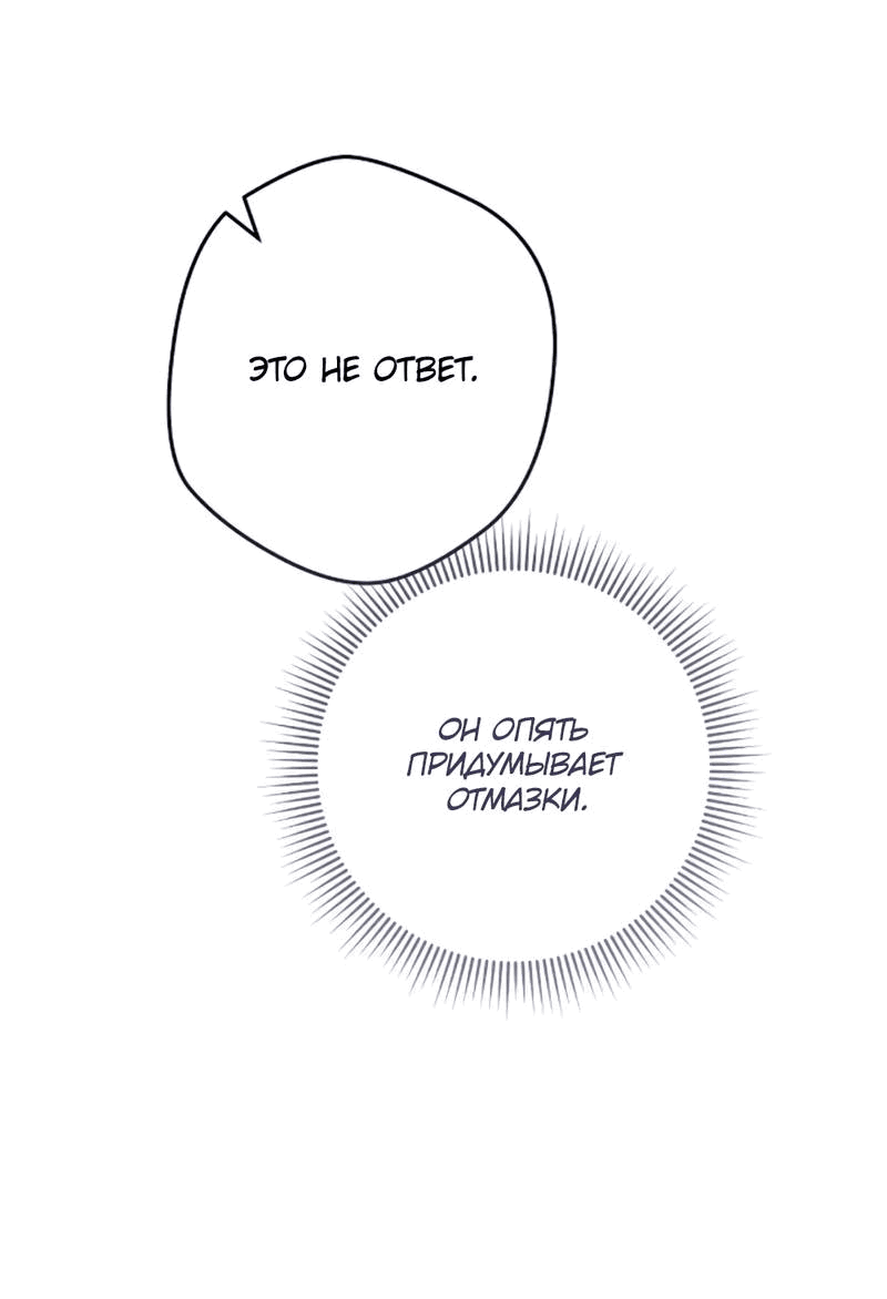 Манга Выживание некроманта - Глава 72 Страница 50