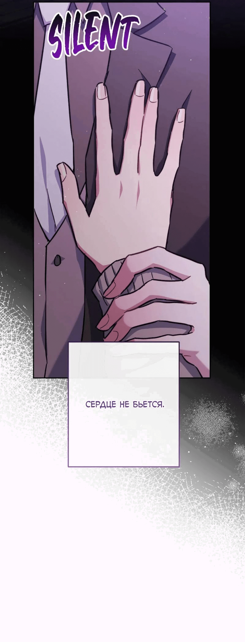 Манга Выживание некроманта - Глава 72 Страница 47