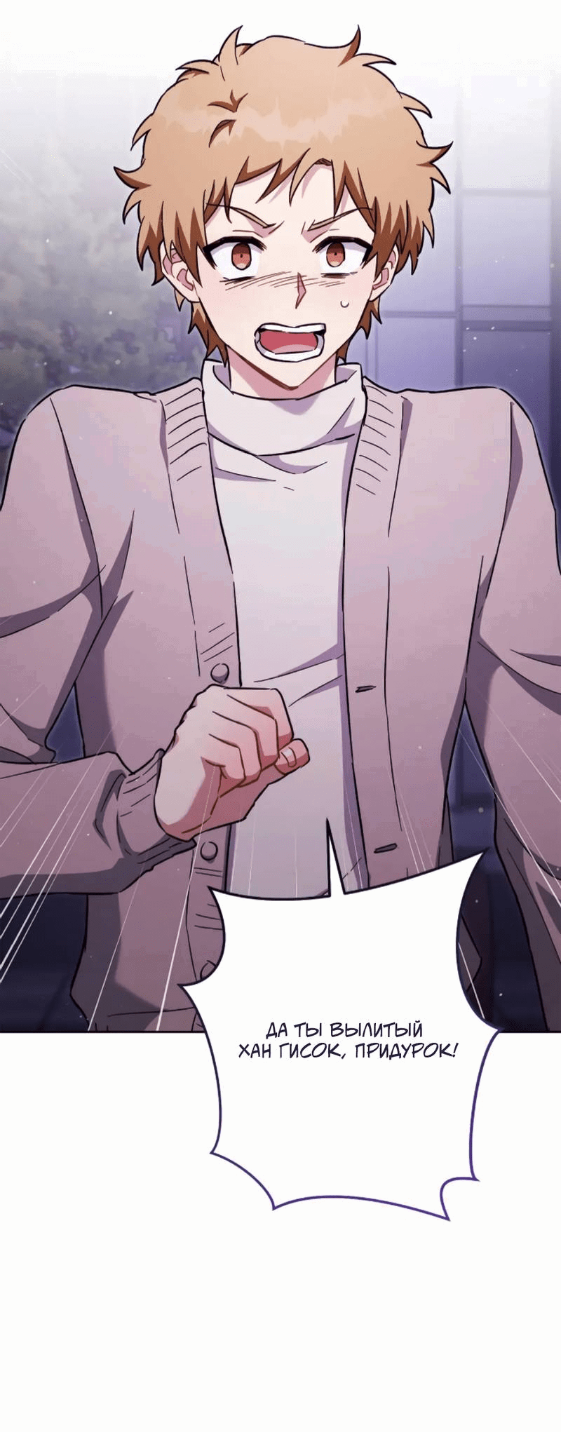 Манга Выживание некроманта - Глава 72 Страница 39