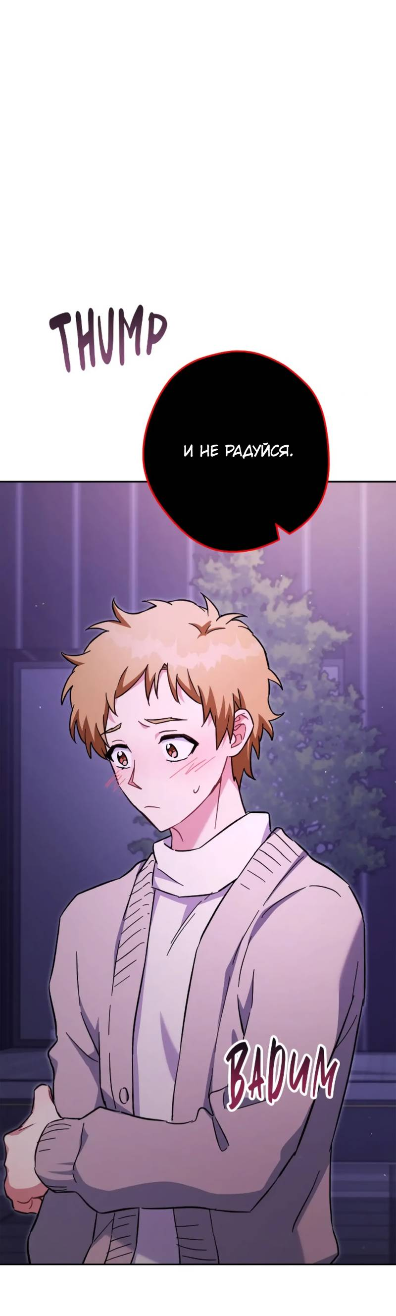 Манга Выживание некроманта - Глава 72 Страница 72