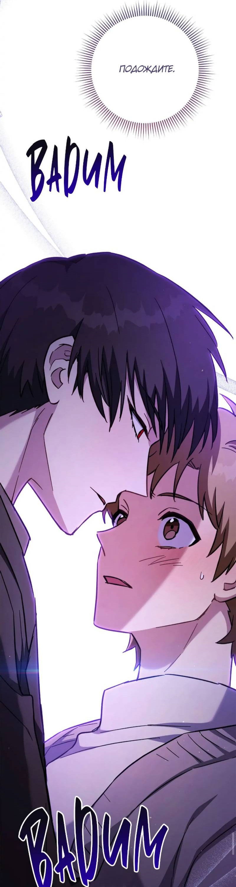 Манга Выживание некроманта - Глава 72 Страница 10