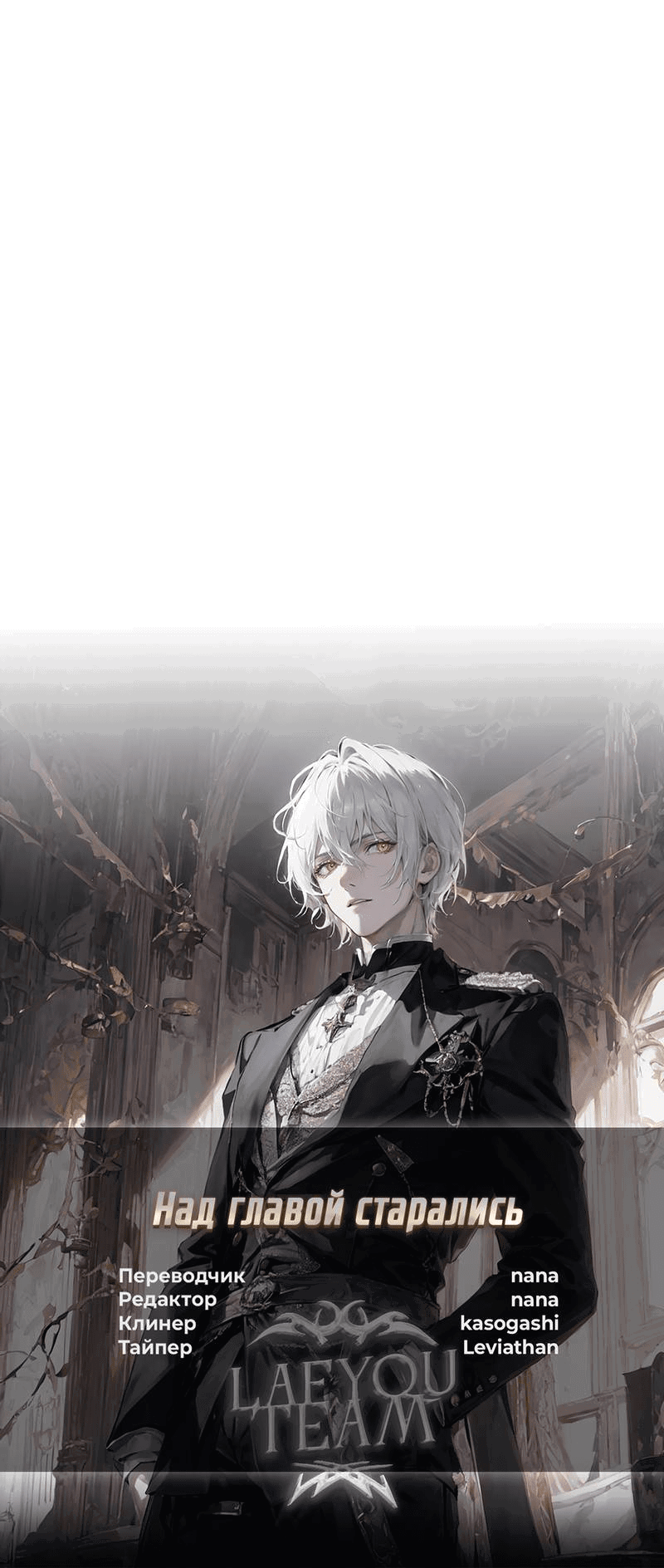 Манга Выживание некроманта - Глава 72 Страница 89