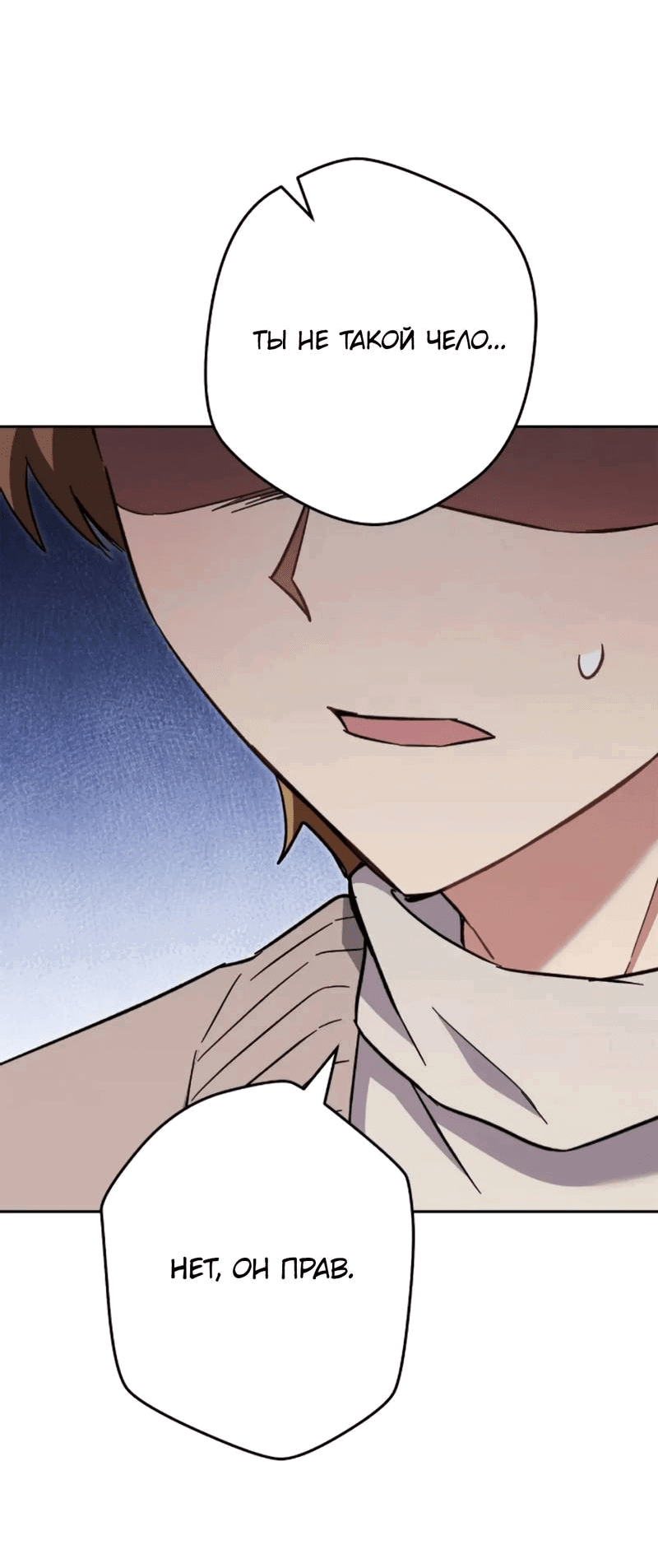 Манга Выживание некроманта - Глава 72 Страница 13