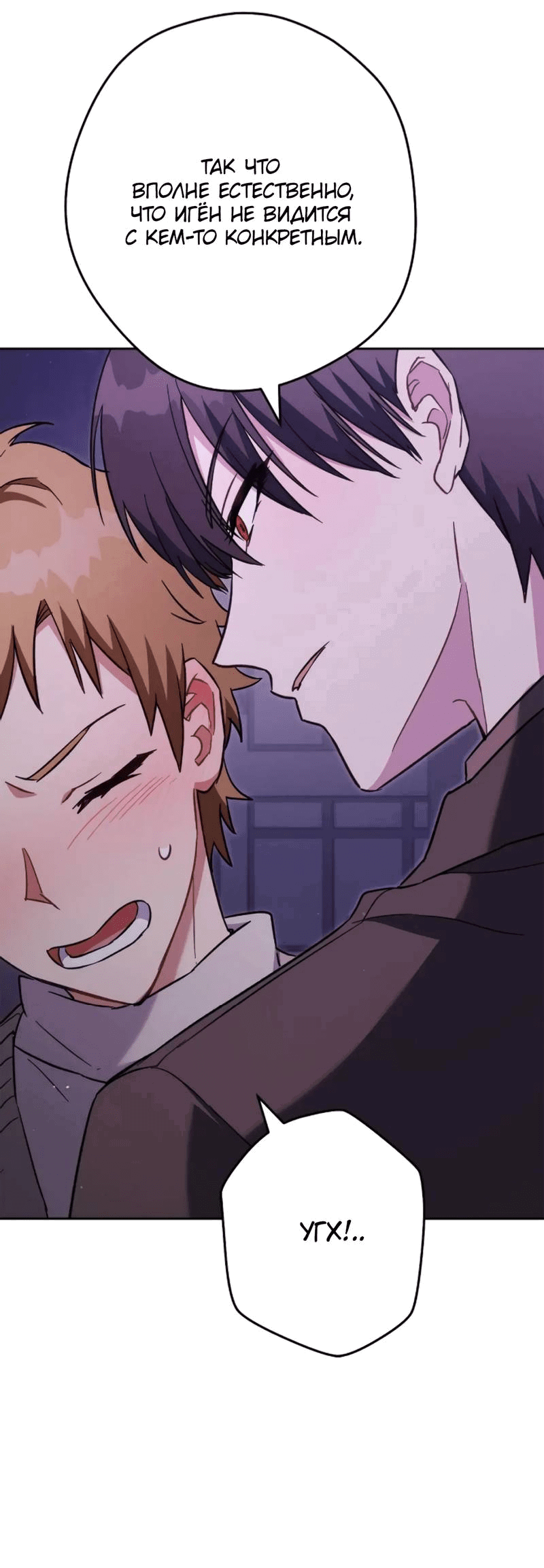 Манга Выживание некроманта - Глава 72 Страница 6