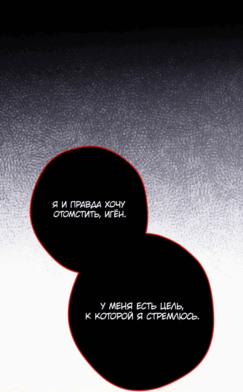 Манга Выживание некроманта - Глава 72 Страница 55