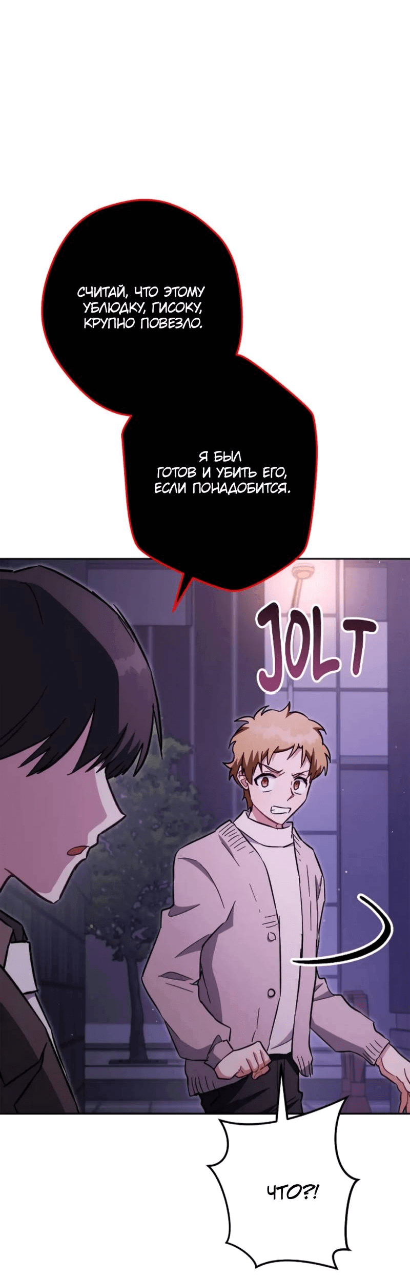 Манга Выживание некроманта - Глава 72 Страница 26