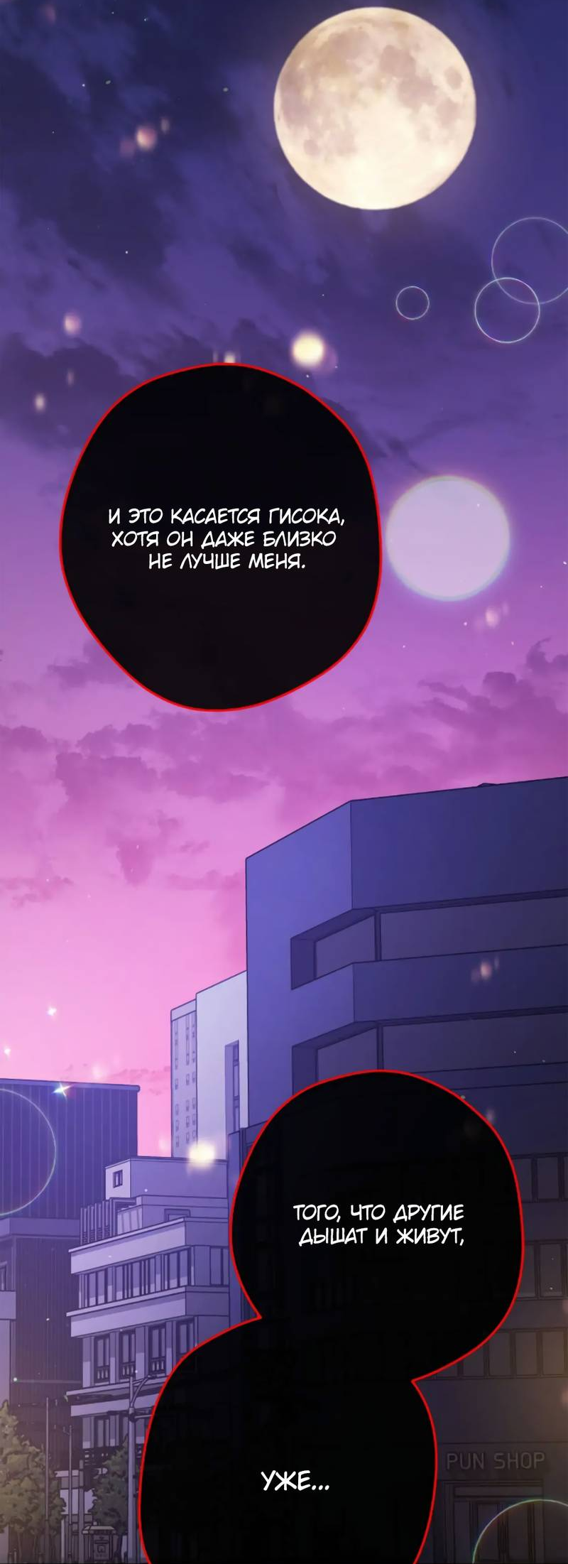 Манга Выживание некроманта - Глава 72 Страница 66