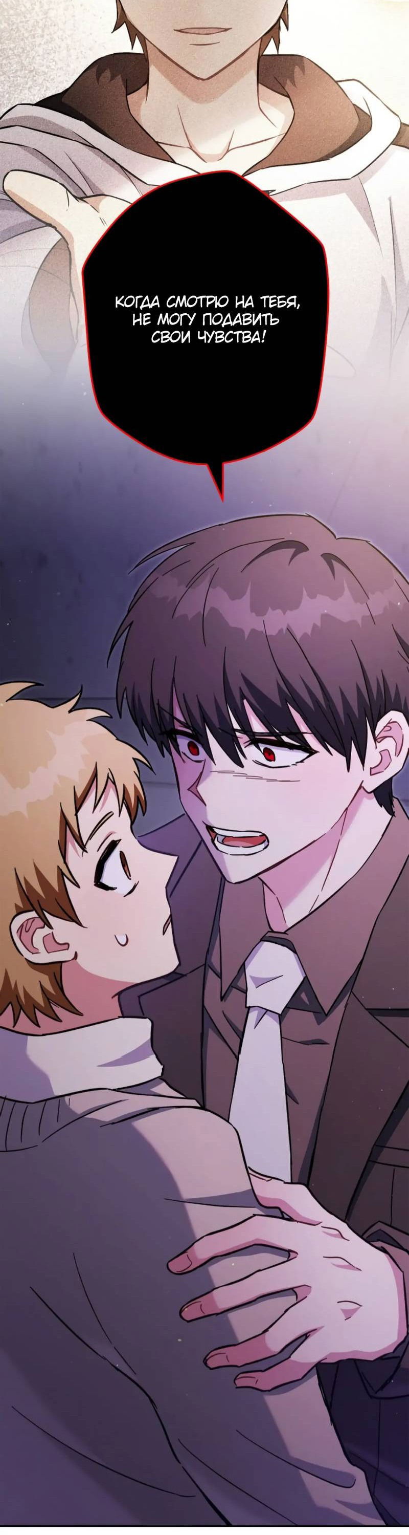 Манга Выживание некроманта - Глава 72 Страница 59