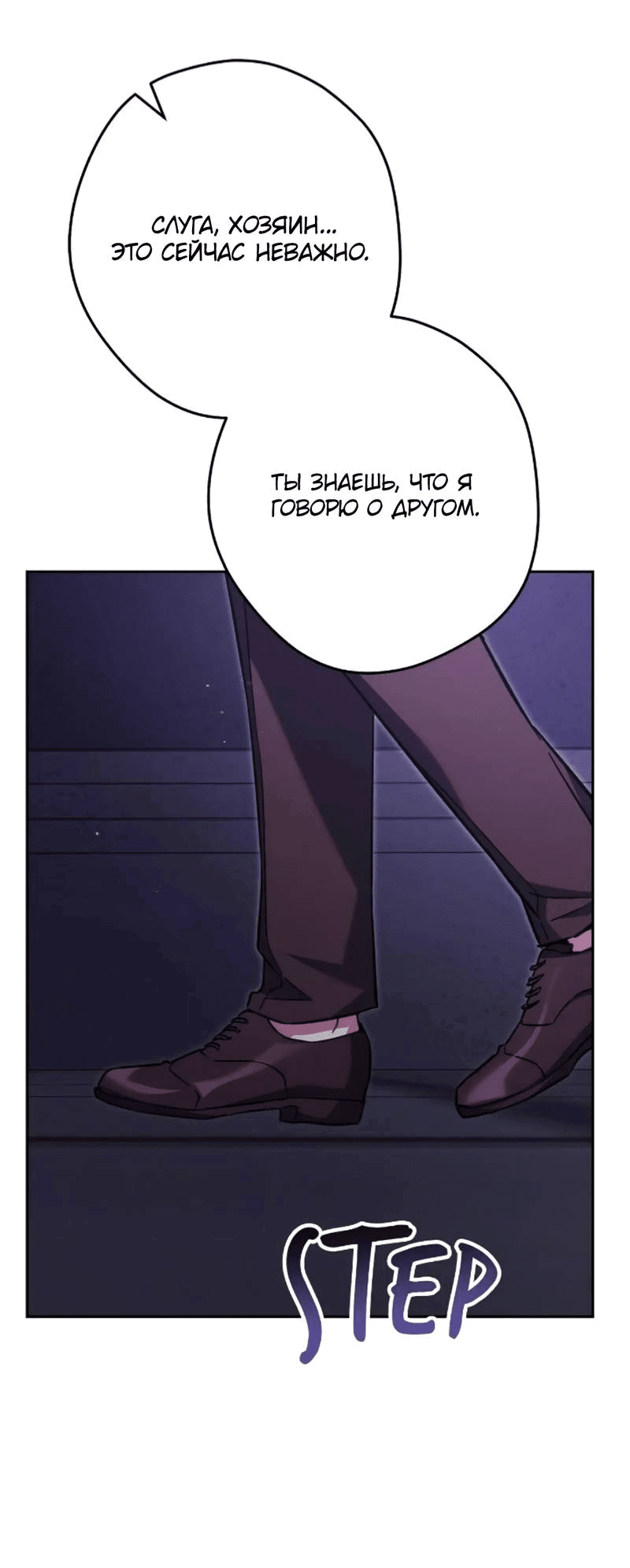 Манга Выживание некроманта - Глава 72 Страница 42