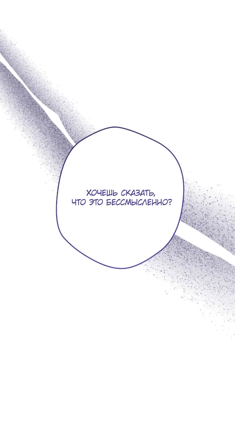 Манга Выживание некроманта - Глава 72 Страница 33