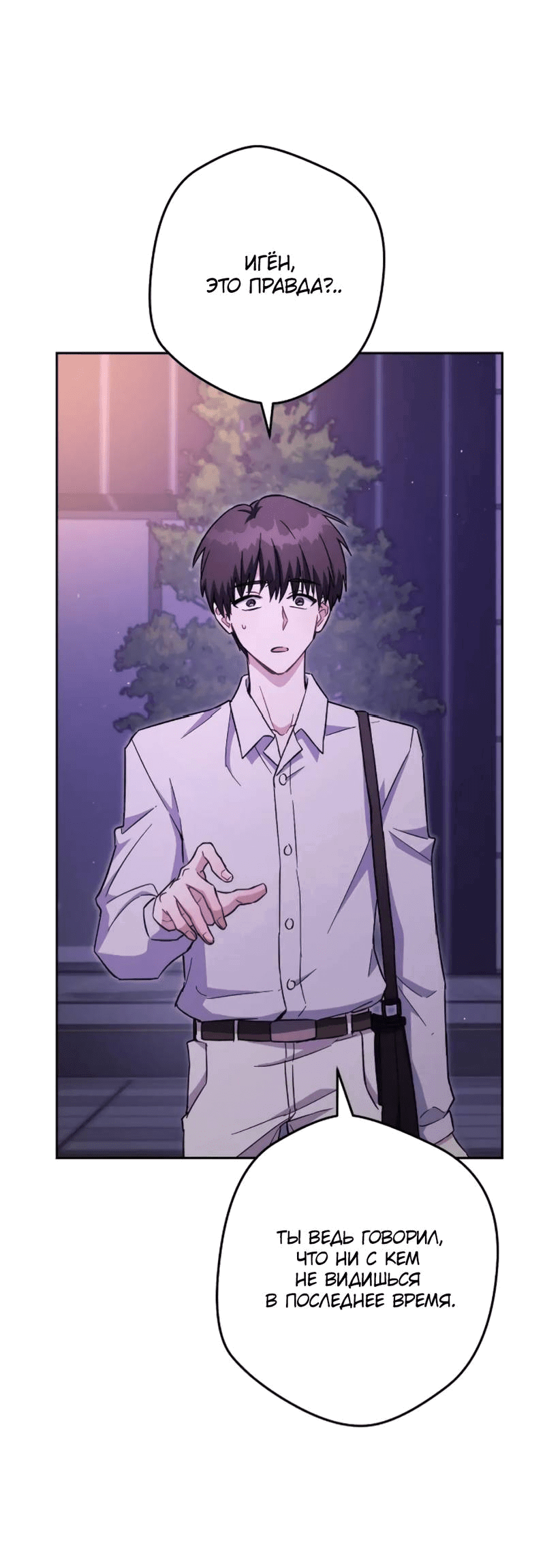 Манга Выживание некроманта - Глава 72 Страница 2